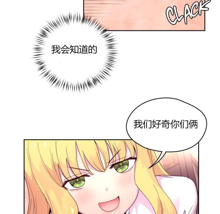 《秘香》漫画 第14話