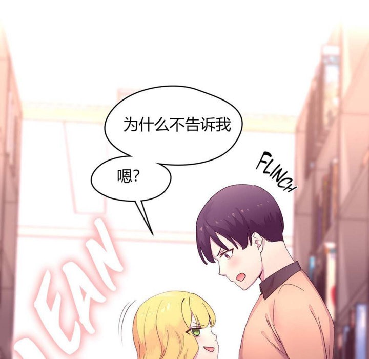 《秘香》漫画 第14話