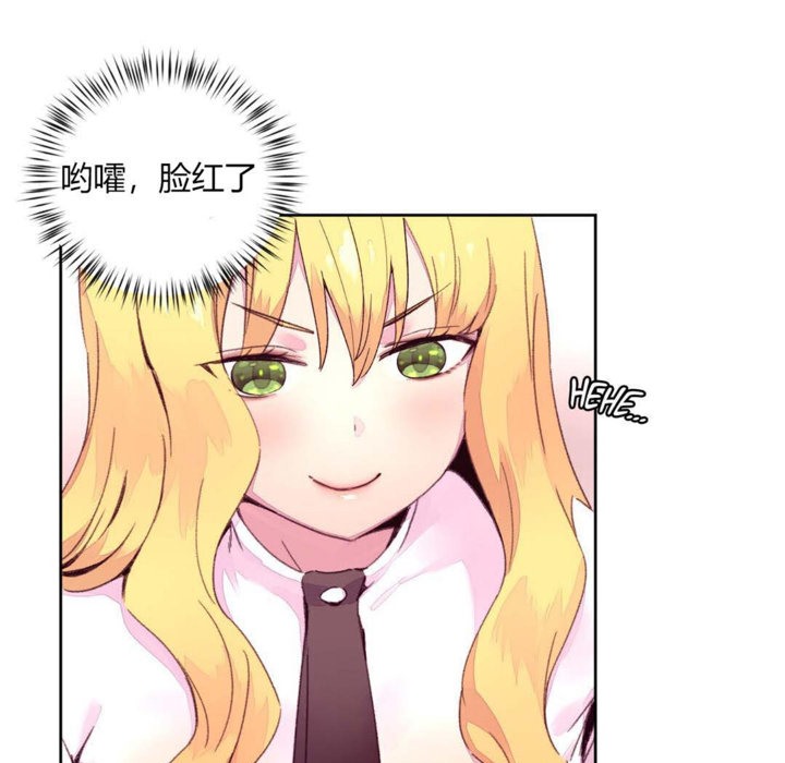 《秘香》漫画 第14話