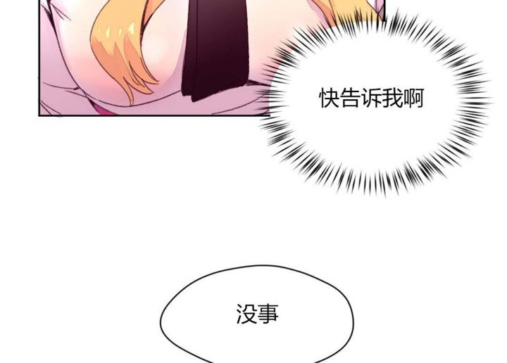 《秘香》漫画 第14話