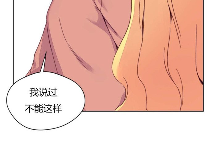 《秘香》漫画 第14話
