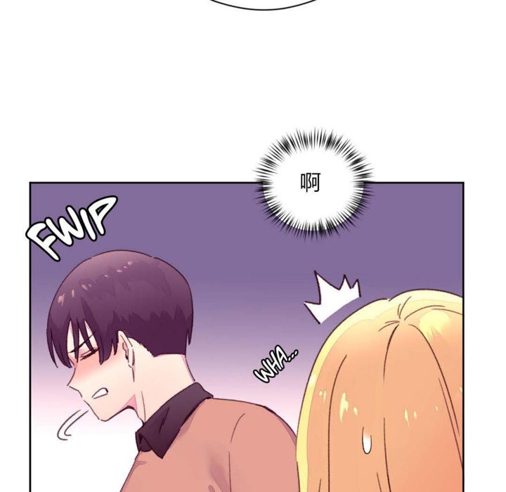 《秘香》漫画 第14話