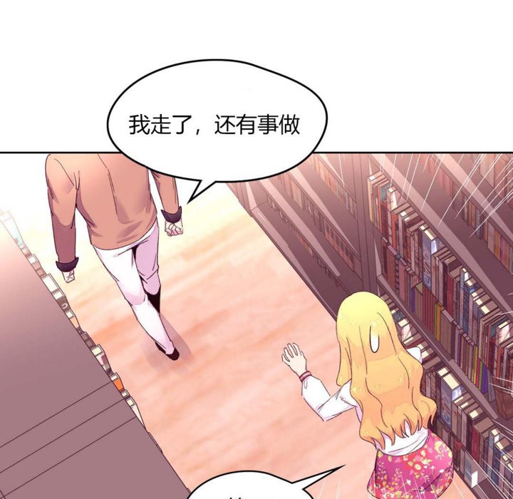 《秘香》漫画 第14話