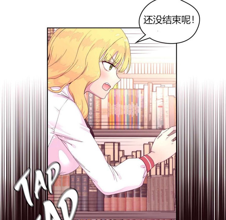《秘香》漫画 第14話