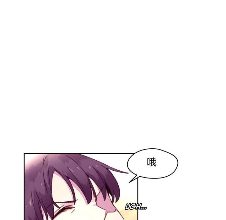 《秘香》漫画 第14話