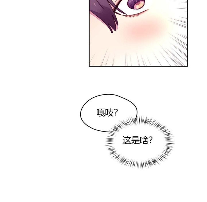 《秘香》漫画 第14話