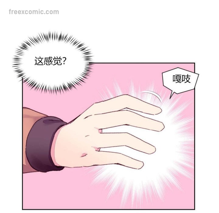 《秘香》漫画 第14話