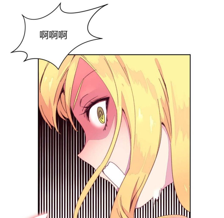 《秘香》漫画 第14話
