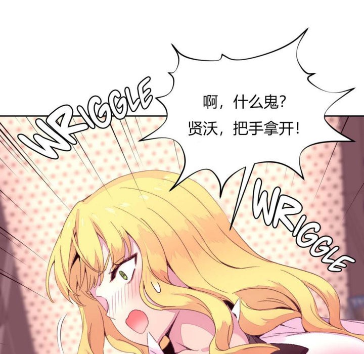 《秘香》漫画 第14話