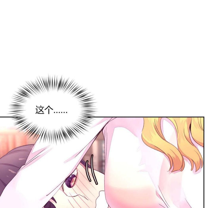 《秘香》漫画 第14話