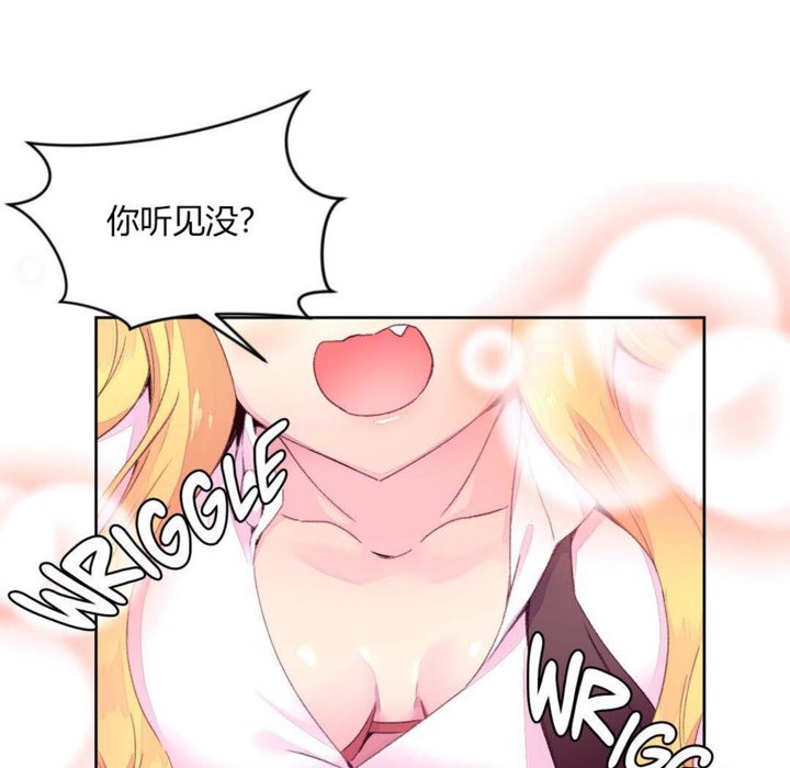 《秘香》漫画 第14話