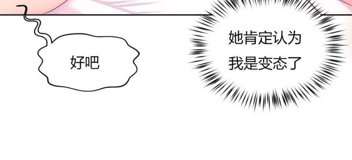 《秘香》漫画 第14話