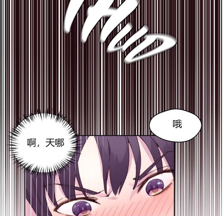 《秘香》漫画 第14話