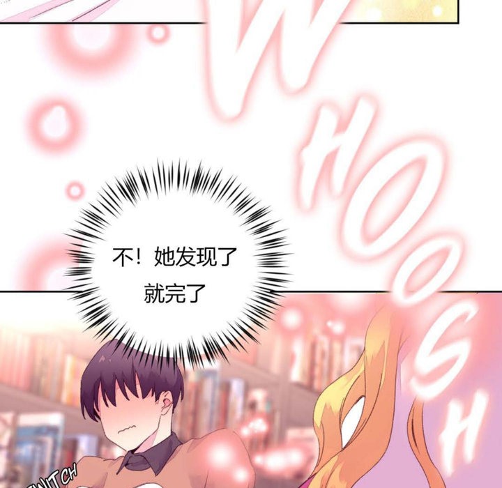 《秘香》漫画 第14話