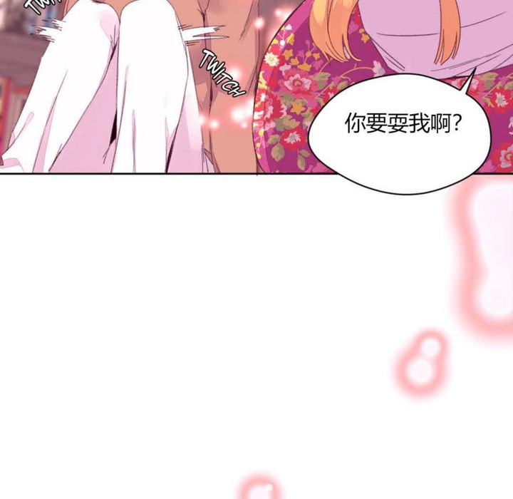 《秘香》漫画 第14話
