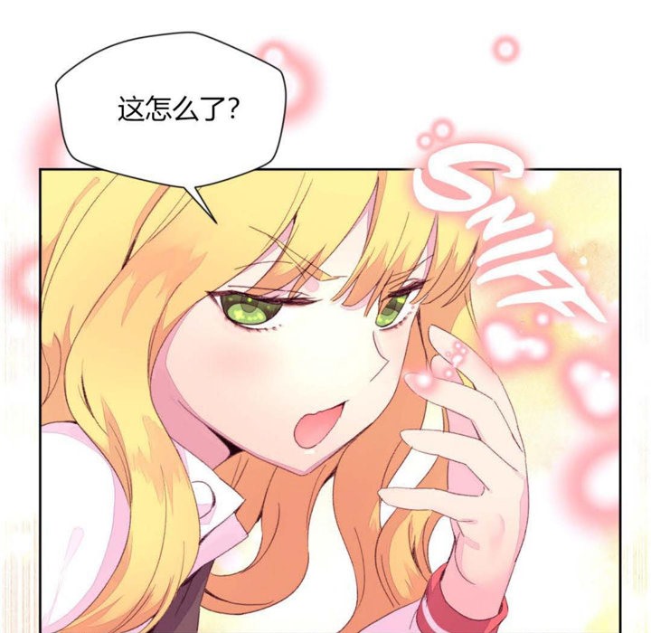 《秘香》漫画 第14話