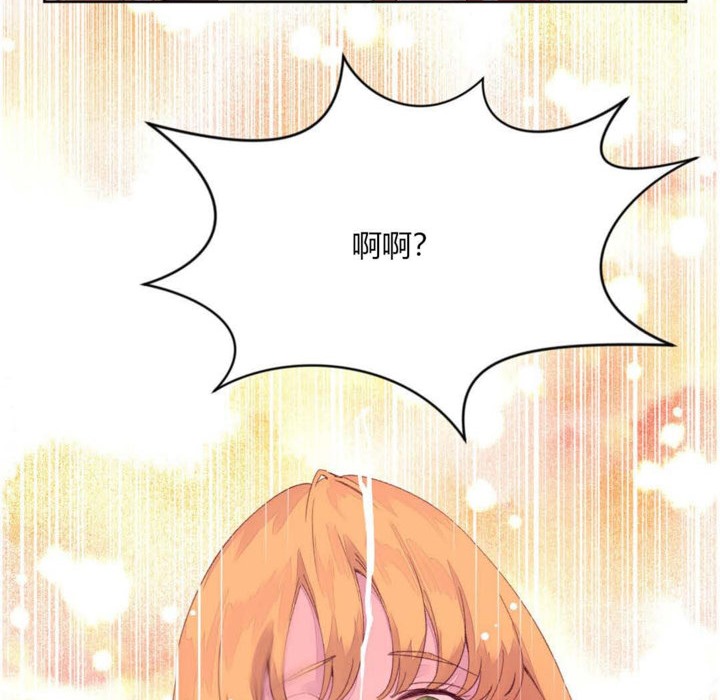 《秘香》漫画 第14話