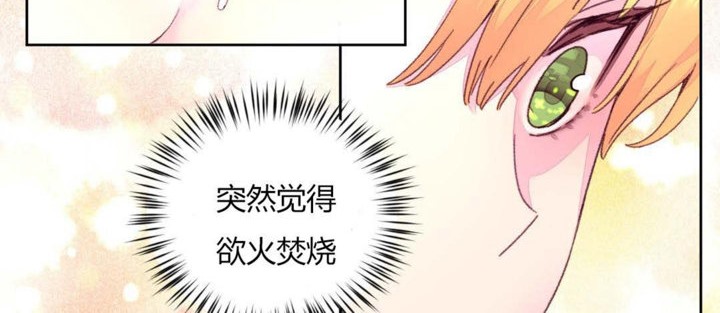 《秘香》漫画 第14話