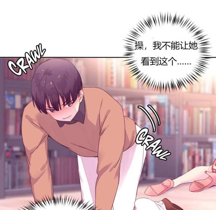 《秘香》漫画 第14話