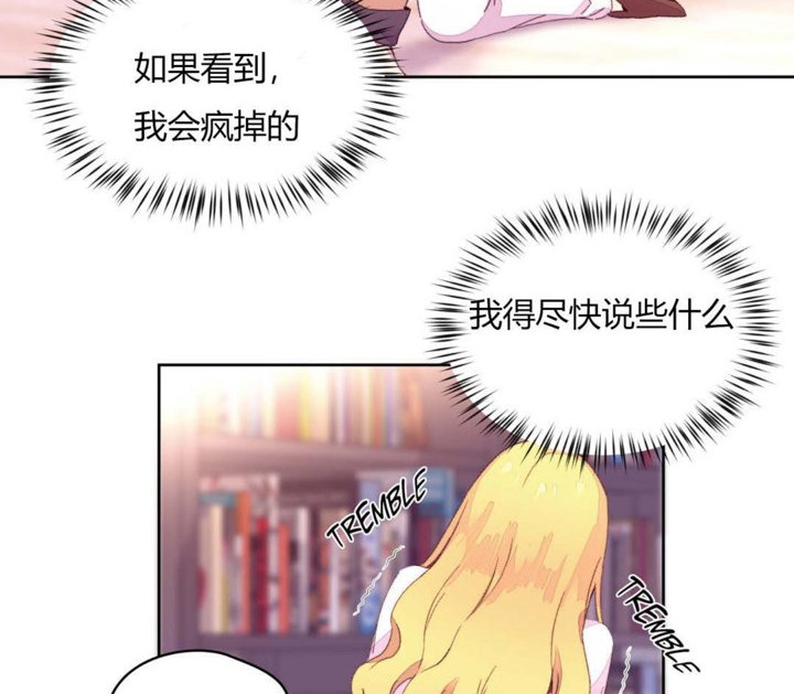 《秘香》漫画 第14話