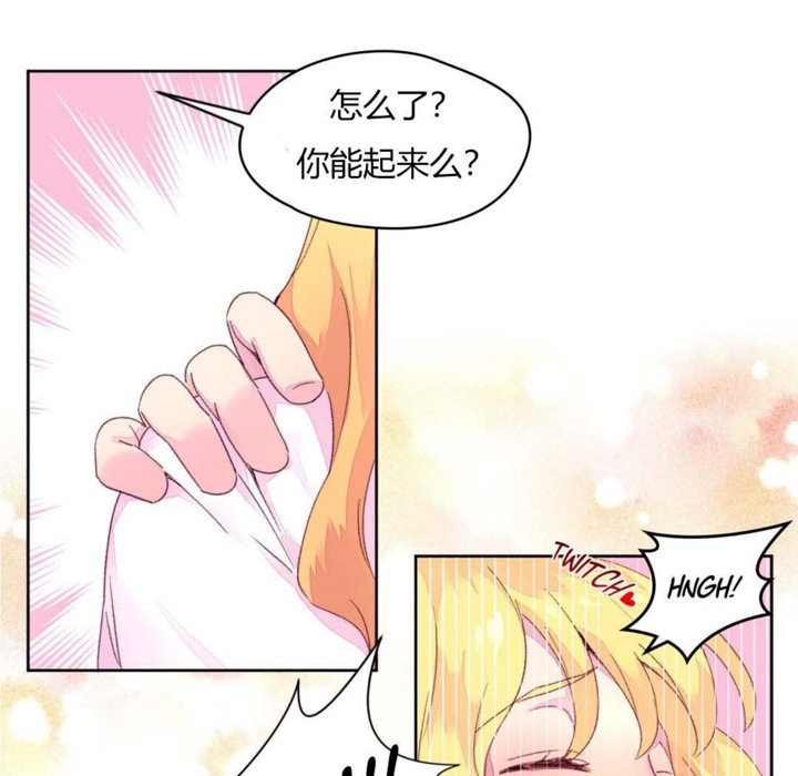 《秘香》漫画 第14話