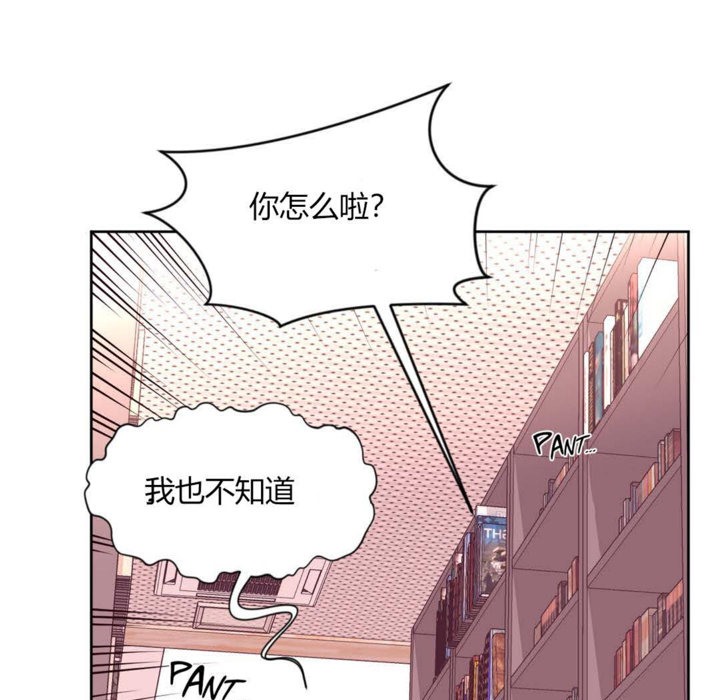 《秘香》漫画 第14話