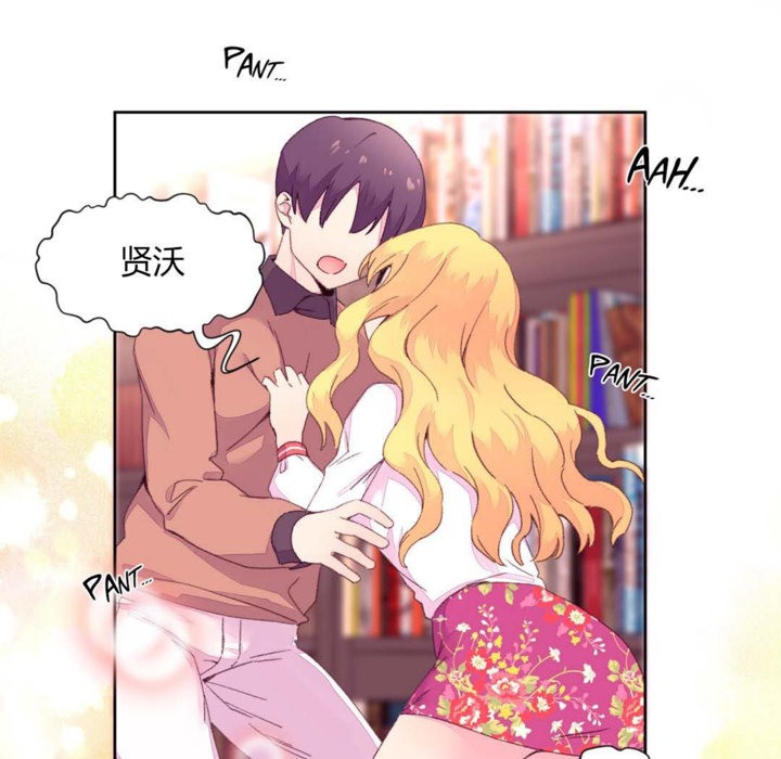 《秘香》漫画 第14話
