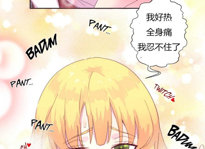 《秘香》漫画 第14話