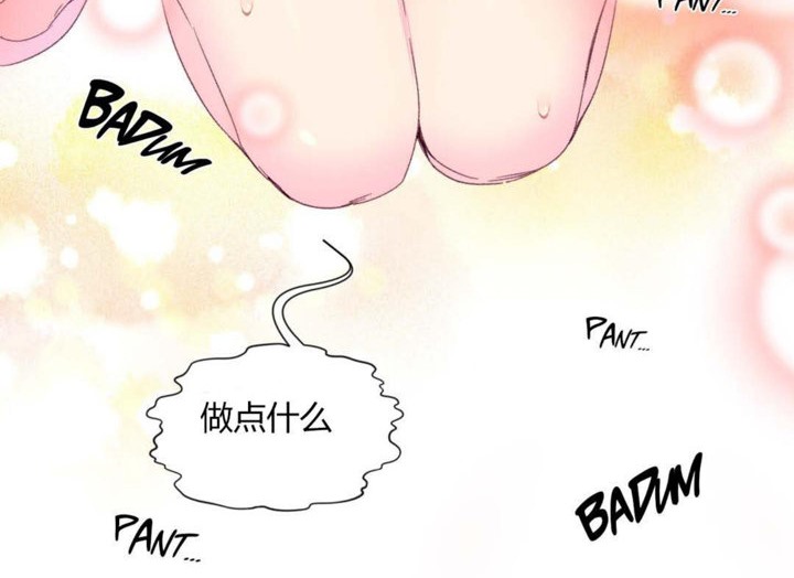 《秘香》漫画 第14話