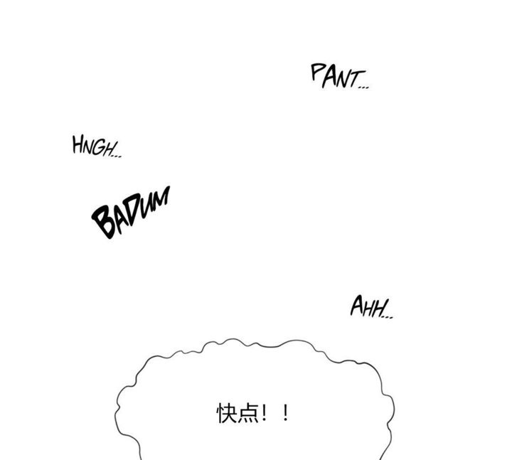 《秘香》漫画 第14話