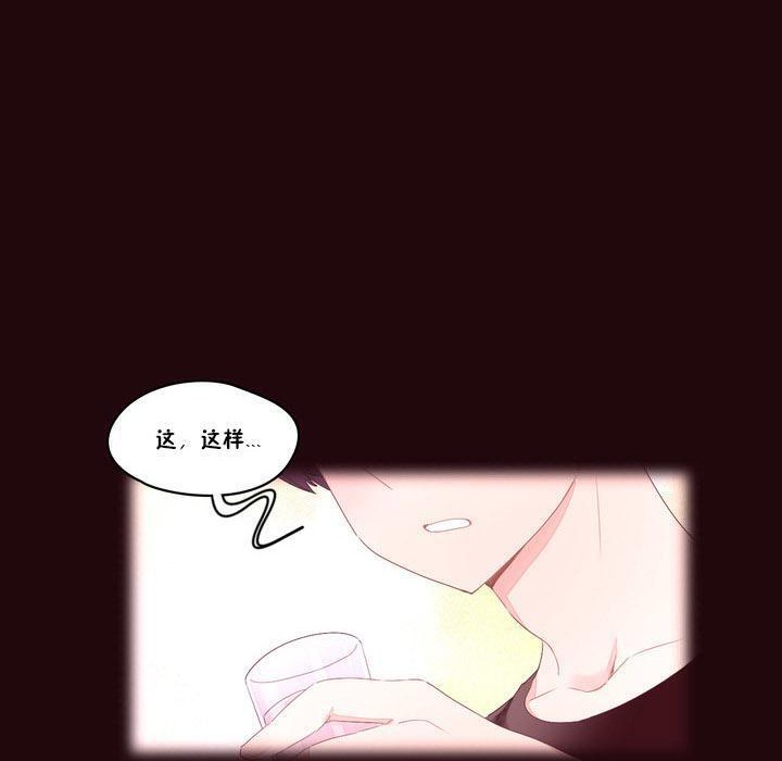 《秘香》漫画 第15話