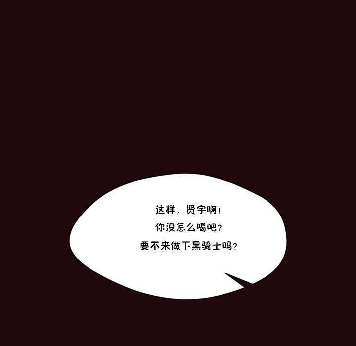 《秘香》漫画 第15話