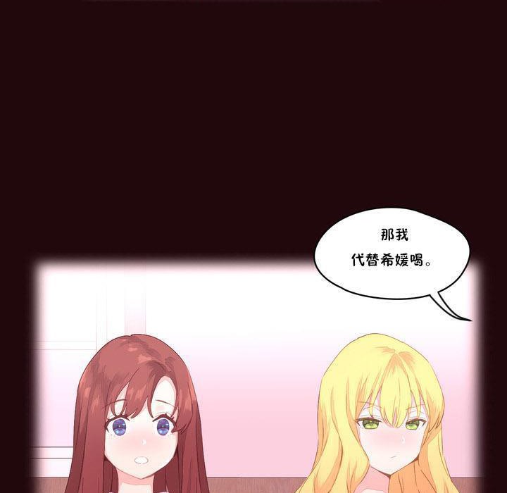《秘香》漫画 第15話