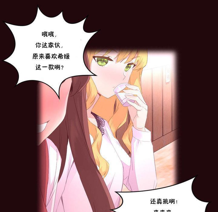 《秘香》漫画 第15話