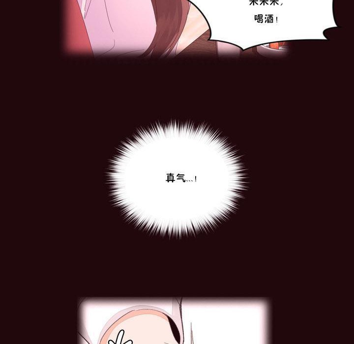 《秘香》漫画 第15話
