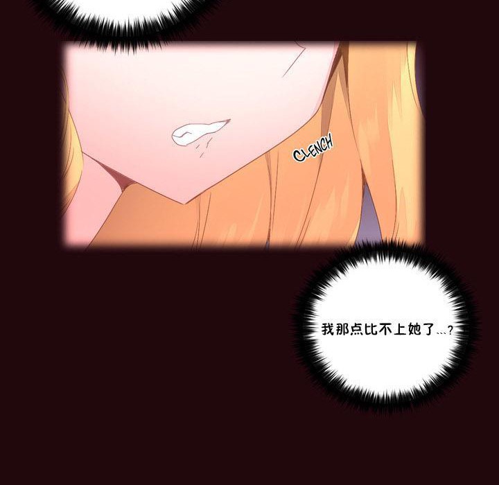 《秘香》漫画 第15話
