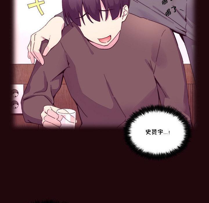 《秘香》漫画 第15話