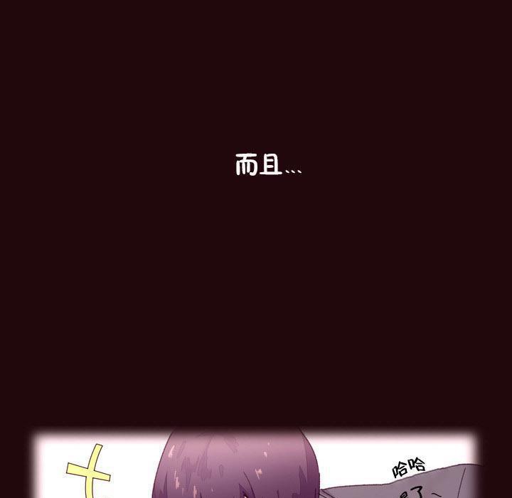 《秘香》漫画 第15話