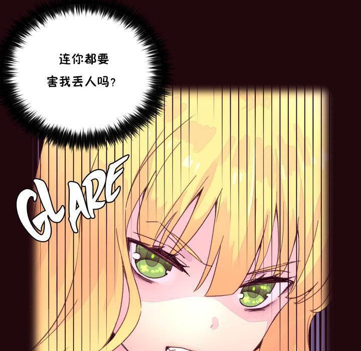 《秘香》漫画 第15話