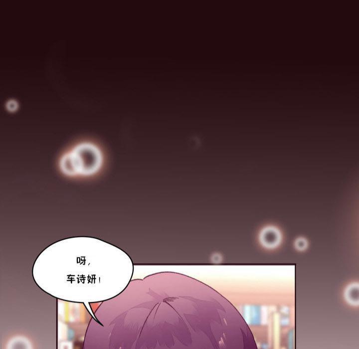 《秘香》漫画 第15話