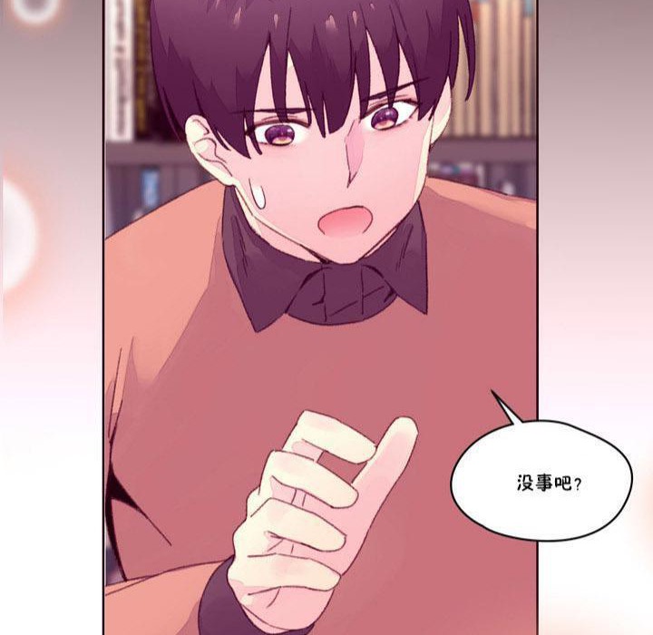 《秘香》漫画 第15話