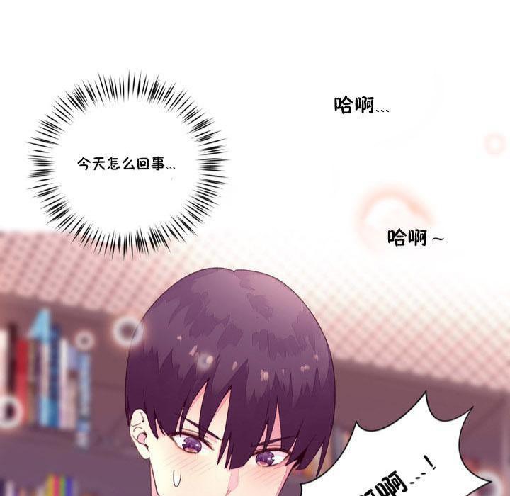 《秘香》漫画 第15話
