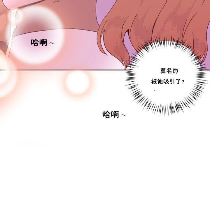 《秘香》漫画 第15話
