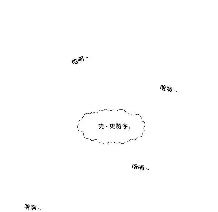《秘香》漫画 第15話