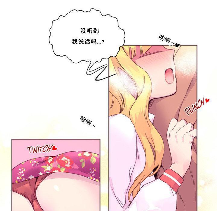 《秘香》漫画 第15話