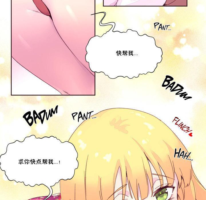 《秘香》漫画 第15話