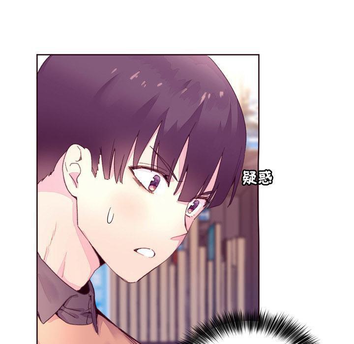 《秘香》漫画 第15話
