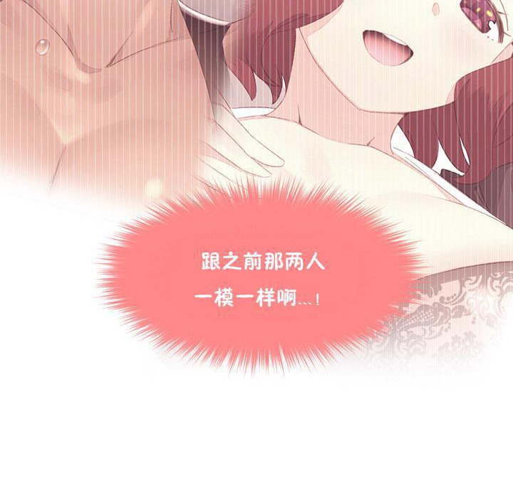 《秘香》漫画 第15話