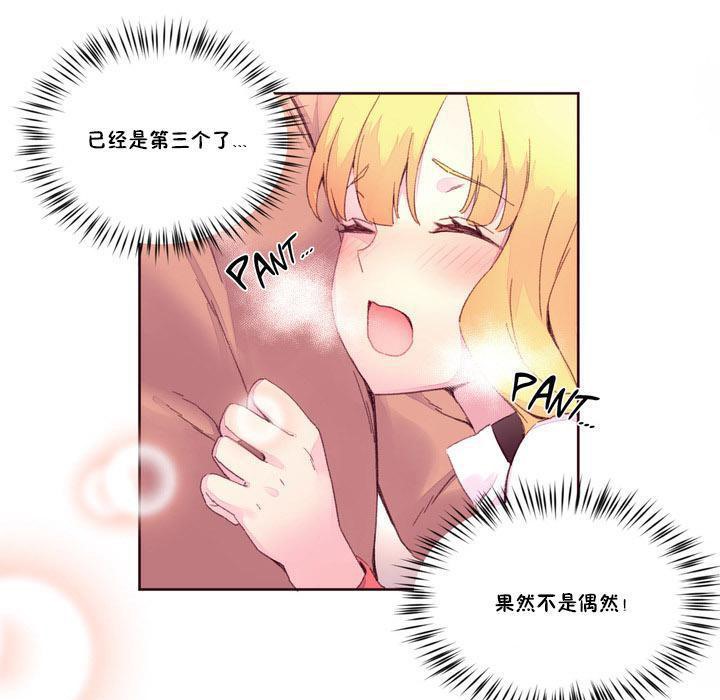 《秘香》漫画 第15話