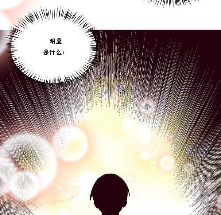 《秘香》漫画 第15話